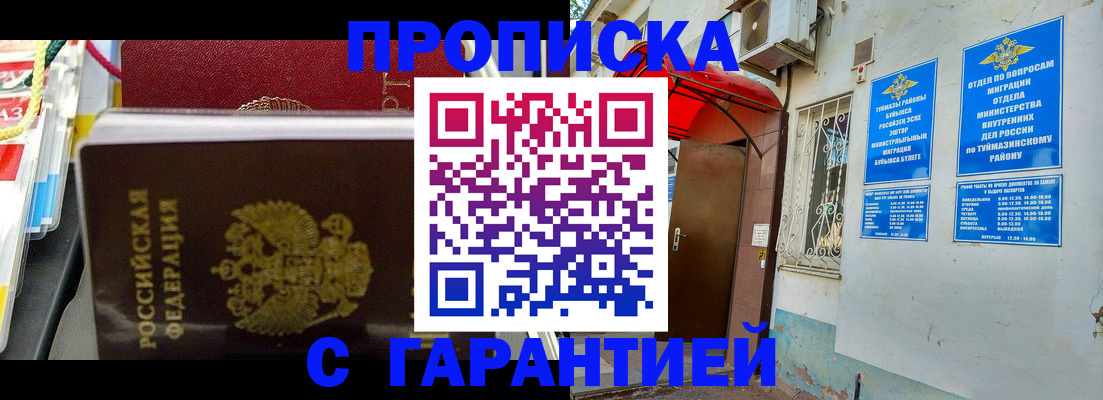 регистрация для дет. сада в Анадыре