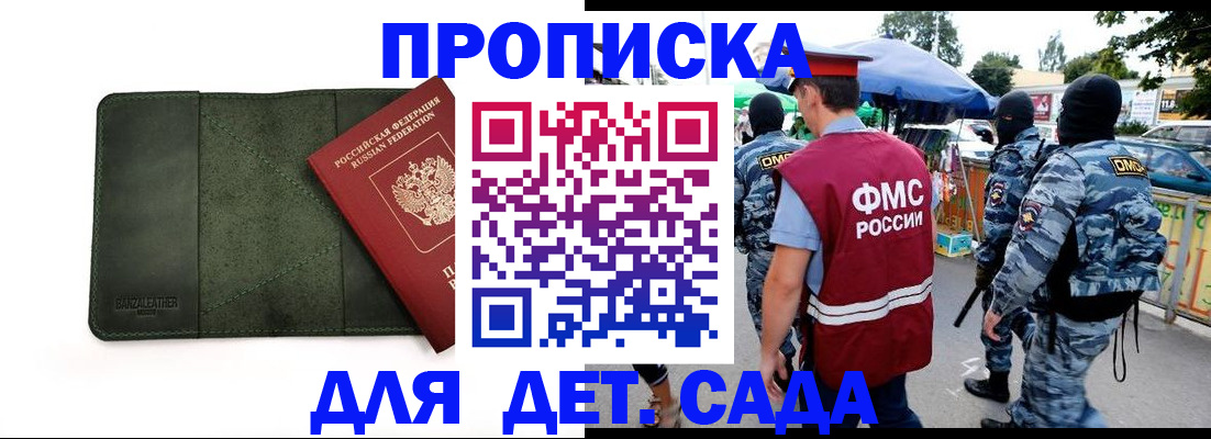 миграционный учет в Анадыре